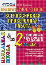 В помощь ученику