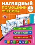 В помощь ученику