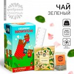 Чай подарочный зелёный «Любимому воспитателю», вкус: жасмин, 25 пакетиков х 1,8 г.