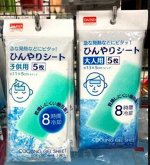 Охлаждающие пластыри на лоб! Япония