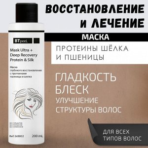 Маска глубокого восстановления волос с протеинами пшеницы и шелка Ulta+