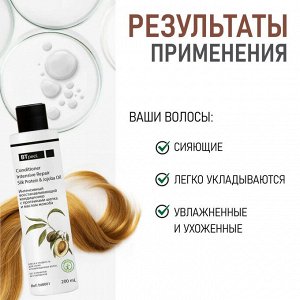 Интенсивный восстанавливающий кондиционер для поврежденных волос с протеинами шелка и маслом жожоба