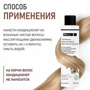 Интенсивный восстанавливающий кондиционер для поврежденных волос с протеинами шелка и маслом жожоба