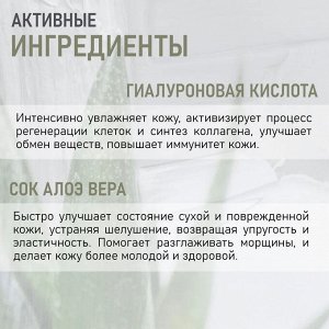 Тоник увлажняющий с экстрактом лимона, алоэ, гиалуроновой кислотой и пептидами, 50 мл.