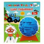 Игра логическая шар-лабиринт Синий трактор 10*10*10см Играем вместе 324475