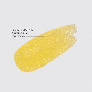 VS Скраб для губ "LEMON CITRON"