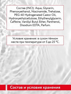 Aravia Сыворотка с термоэффектом для стимуляции роста волос Thermal Energy Serum, 150 мл. Аравия