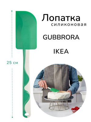 ГУББРОРА Скребок кулинарный