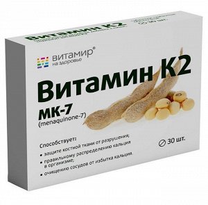 Vitateka Витамин К2 (100мкг) таб. п/о 165 мг №30
