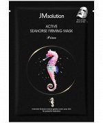 JMsolution Active Seahorse Firming Mask Укрепляющая тканевая маска с экстрактом морского конька 1шт