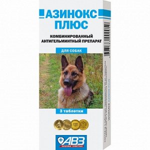 Азинокс Плюс Таблетки от гельминтов для собак