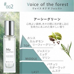 MQ Magnifique Eau de Toilette - туалетная вода с природными спокойными ароматами