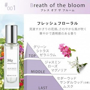 MQ Magnifique Eau de Toilette - туалетная вода с природными спокойными ароматами