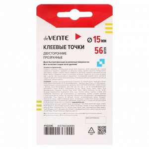 Клеящие подушечки (точки) 35г, 56 штук, 15х15мм, deVENTE, 2 листа, двусторонние, прозрачные, европодвес