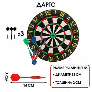 Дартс "В цель", d-35 см, толщина 2 см, 3 дротика, дротик 14.2 х 3.2 см