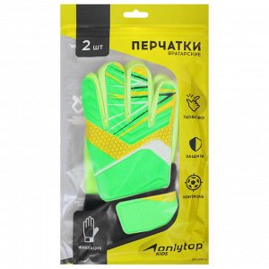 Перчатки вратарские ONLYTOP, цвет салатовый
