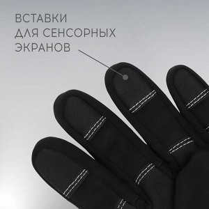 Перчатки ONLYTOP «РОСКОСМОС», цвет чёрный