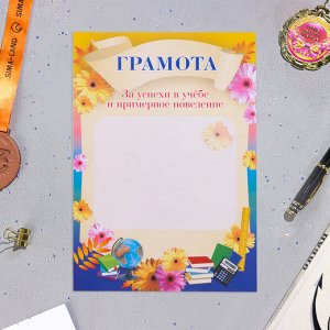 Папка "Портфолио обучающегося в начальной школе", 8 грамот, А4