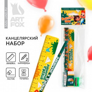 Art Fox Канцелярский набор на выпускной «Выпускник! Дети» 5 предметов