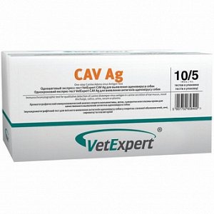 VetExpert CAV Ag Тест для выявления аденовируса собак