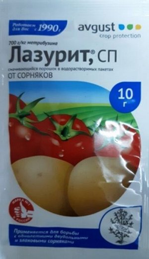 Лазурит 10г (Код: 86535)