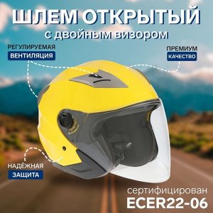 Шлем открытый с двумя визорами, модель - BLD-708E, желтый глянцевый