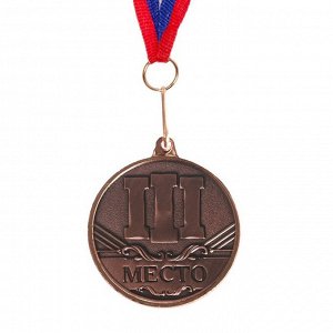 Медаль призовая 083 диам. 3,5 см 3 место. Цвет бронз. С лентой