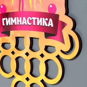 Медальница "Гимнастика" 20х38 см