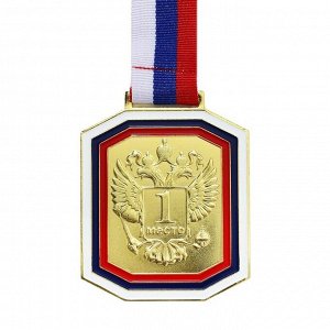 СИМА-ЛЕНД Медаль призовая золото, 1 место, с лентой, 6x7 см