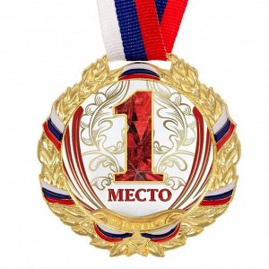 Медаль призовая золото, 075, d=6.5 см, 1 место, с лентой