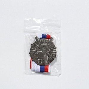 Медаль призовая 188 диам 5 см. 2 место. Цвет сер. С лентой