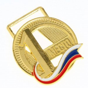 Медаль призовая 194, d= 3.5 см. 1 место. Цвет золото. Без ленты