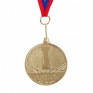 Медаль призовая 083 диам 3,5 см. 1 место. Цвет зол. С лентой