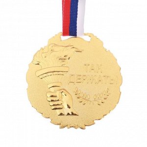 Медаль призовая золото 078, d=7 см, 3 место, с лентой