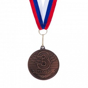 Медаль призовая 185 диам 4 см. 3 место. Цвет бронз. С лентой