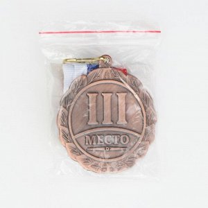 Медаль призовая бронза 001, d=5 см, 3 место, с лентой