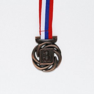 Медаль призовая бронза, d=4 см, 3 место, с лентой