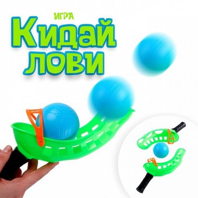 Развивающие игрушки для больших и маленьких ребят