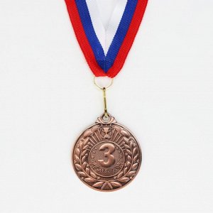 Медаль призовая 004 диам 5 см. 3 место. Цвет бронз. С лентой