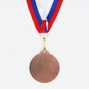 Медаль призовая бронза, d=5 см, 3 место, с лентой