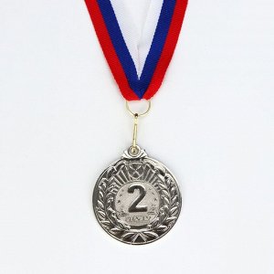 Медаль призовая серебро, d=5 см, 2 место, с лентой