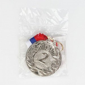 Медаль призовая серебро, d=5 см, 2 место, с лентой