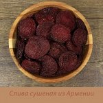 Слива сушеная красная без кости (Армения ) Свежий урожай 24год