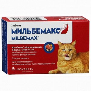 Мильбемакс Таблетки от гельминтов для кошек 2 таб.