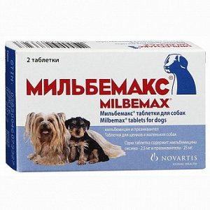 Мильбемакс Таблетки от гельминтов для щенков и маленьких собак 2 таб.