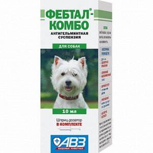 Фебтал-Комбо Суспензия от гельминтов для собак 10 мл