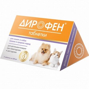 Дирофен Таблетки от гельминтов для кошек и собак 6 таб.