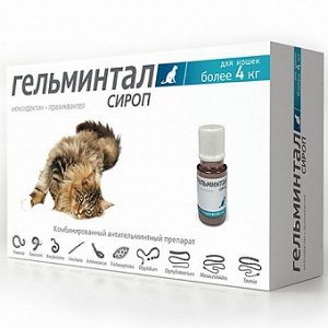 Гельминтал Сироп от гельминтов для кошек весом более 4 кг