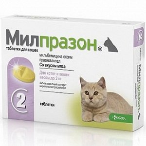Милпразон Таблетки от гельминтов для кошек и котят 2 таб.