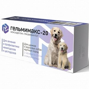 Гельмимакс-20 Таблетки от гельминтов для щенков и собак крупных пород
